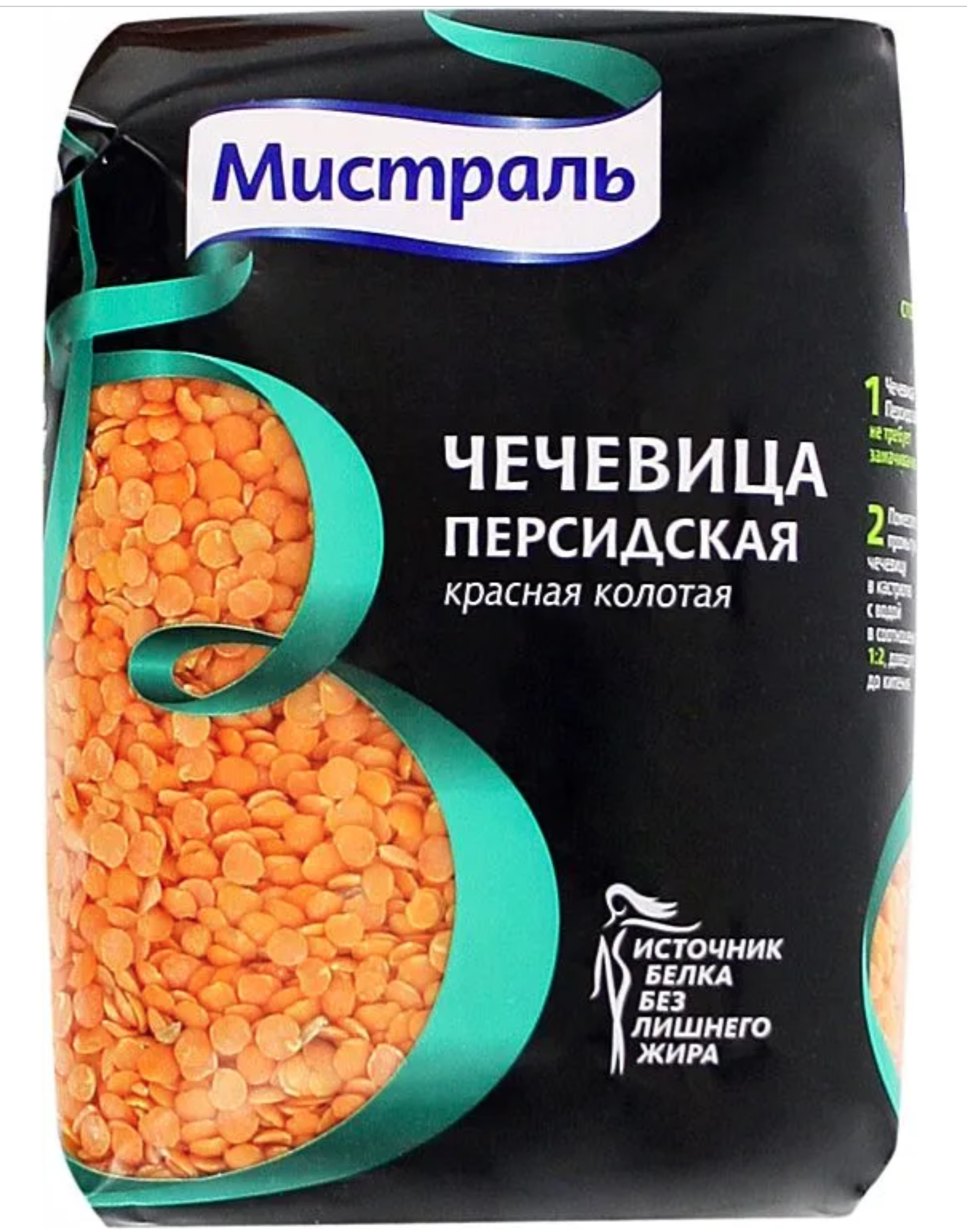 Bag of lentils